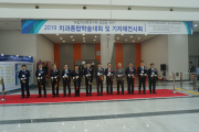 2019 치과종합학술대회 및 기자재전시회 개막식 개최