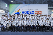 제56회 대한치과의사협회 · HODEX 2021 제10회 치과종합학술대회 및 치과기자재전시회 개최