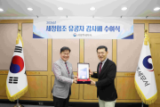 광주광역시치과의사회 정병초 회장 ‘세정협조 유공자’ 감사패 수상